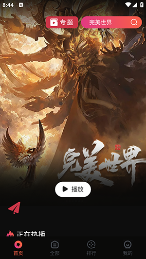 蛇果视频官方正版截图1