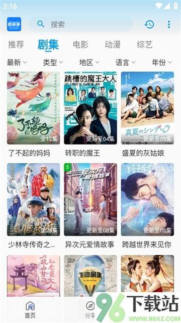 剧.多多影视app官方最新版截图1