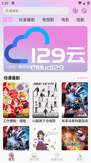 WebFun官方最新版截图1