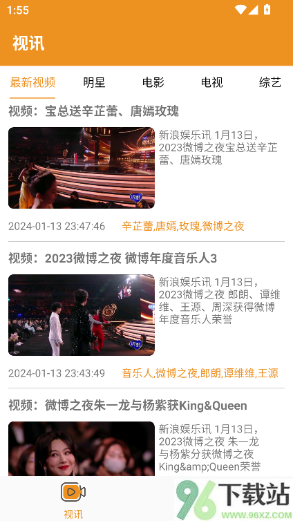 视讯TV最新版截图1