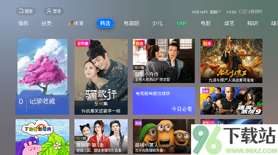 NewTV微视听安卓客户端截图1