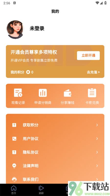 柿果剧场官方手机版截图1