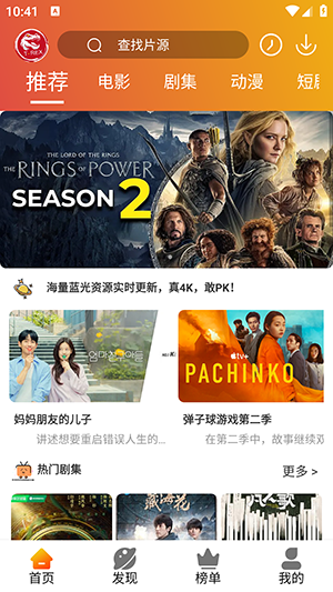 霸王龙影库app最新版本截图1