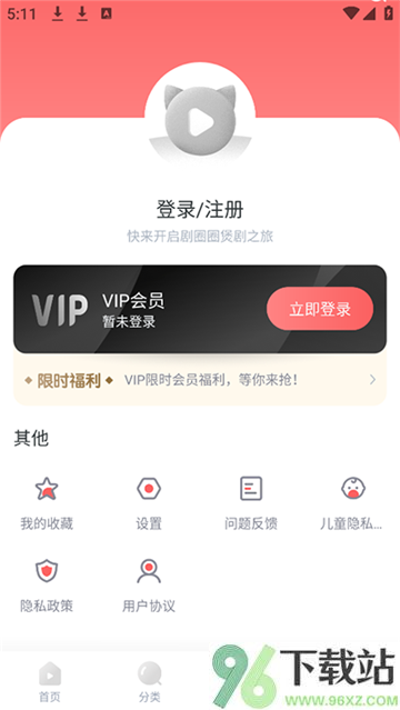 剧圈圈免费追剧软件截图1