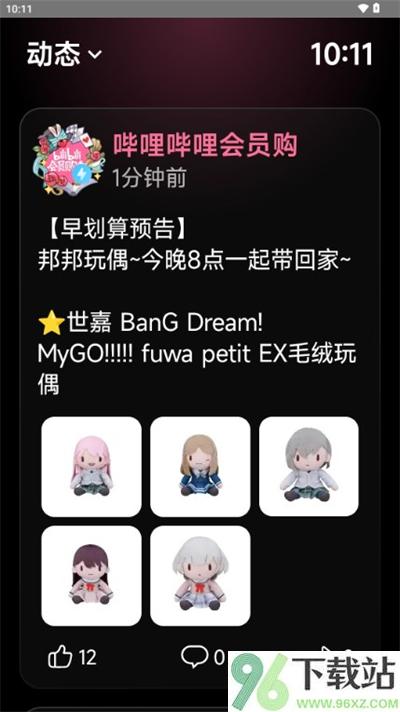 Re:WearBili哔哩哔哩手表版截图1