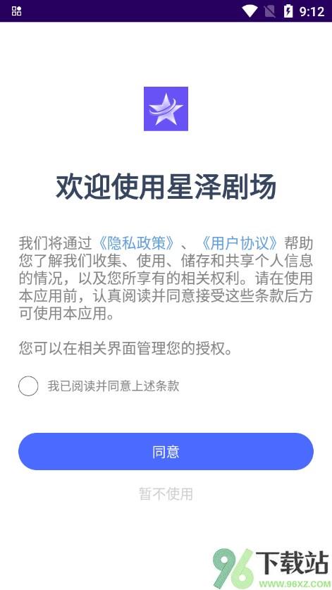 星泽剧场最新版截图1