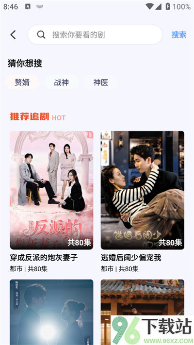 每天剧场官方版截图1