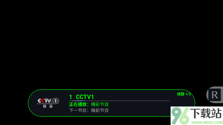 公益云TV电视版截图1