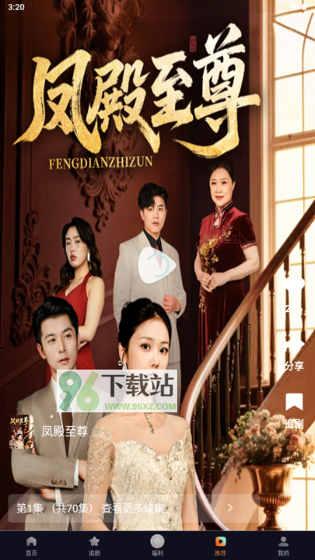 纵横短剧免费版截图1