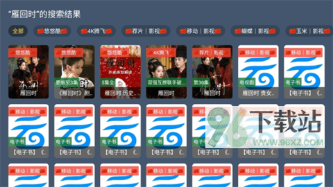 芒果4k直播TV版截图1