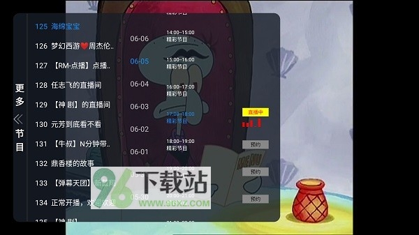 非凡TV电视版截图1