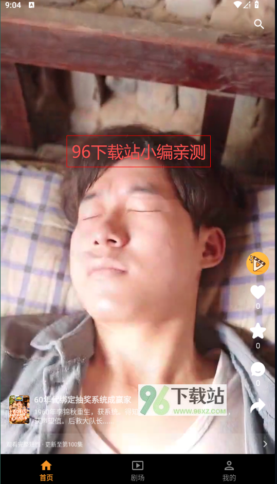 碎片剧场官方正版截图1