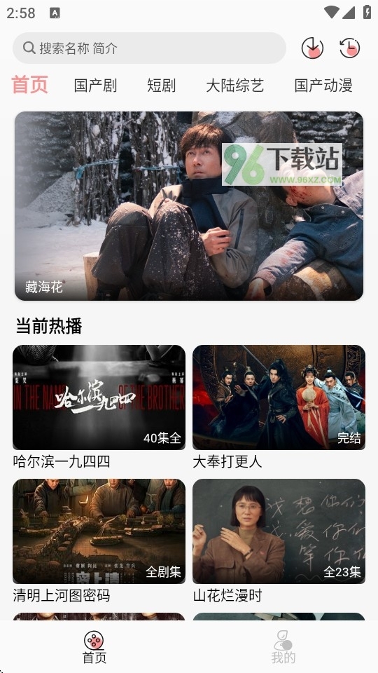 快映视频安卓版截图1