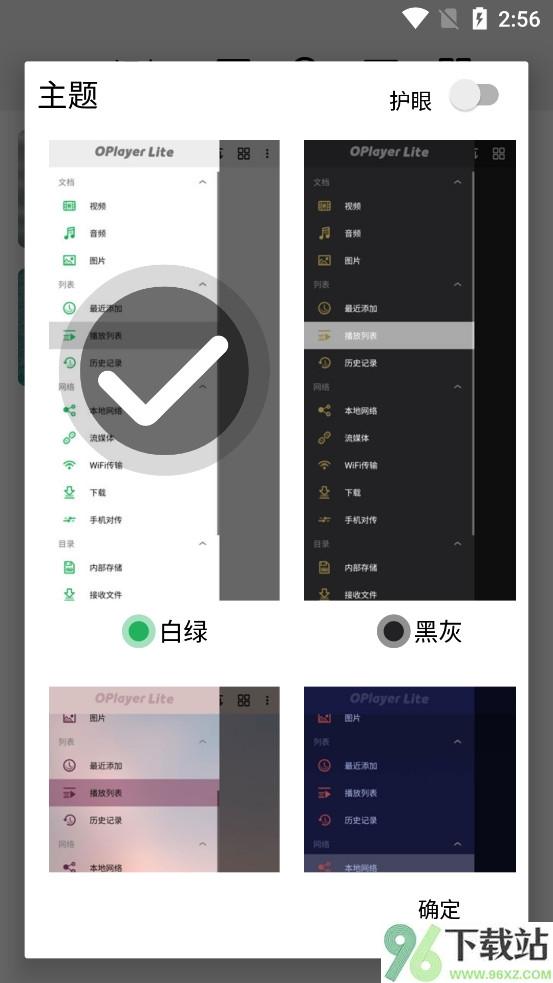 OPlayer官方版截图1