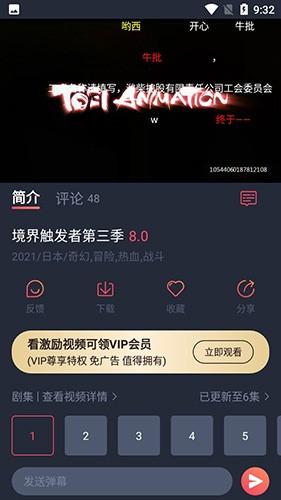 酒窝动漫app正版最新版截图1