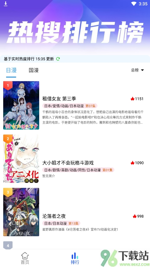 慕雨动漫无广告纯净版截图1