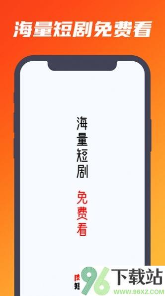 肉松短剧安卓版截图1