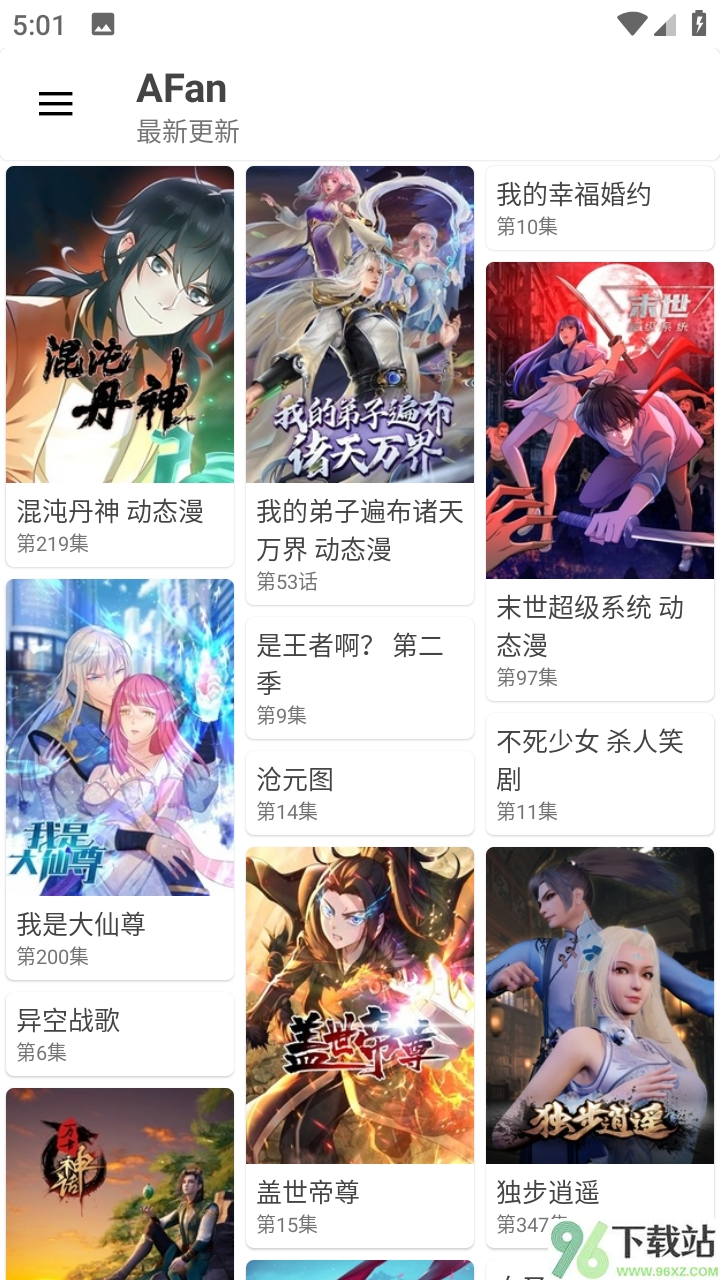 AFan app最新版本截图1