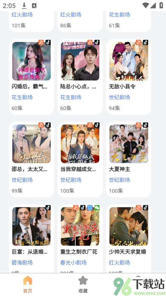 大米免费短剧安卓版截图1