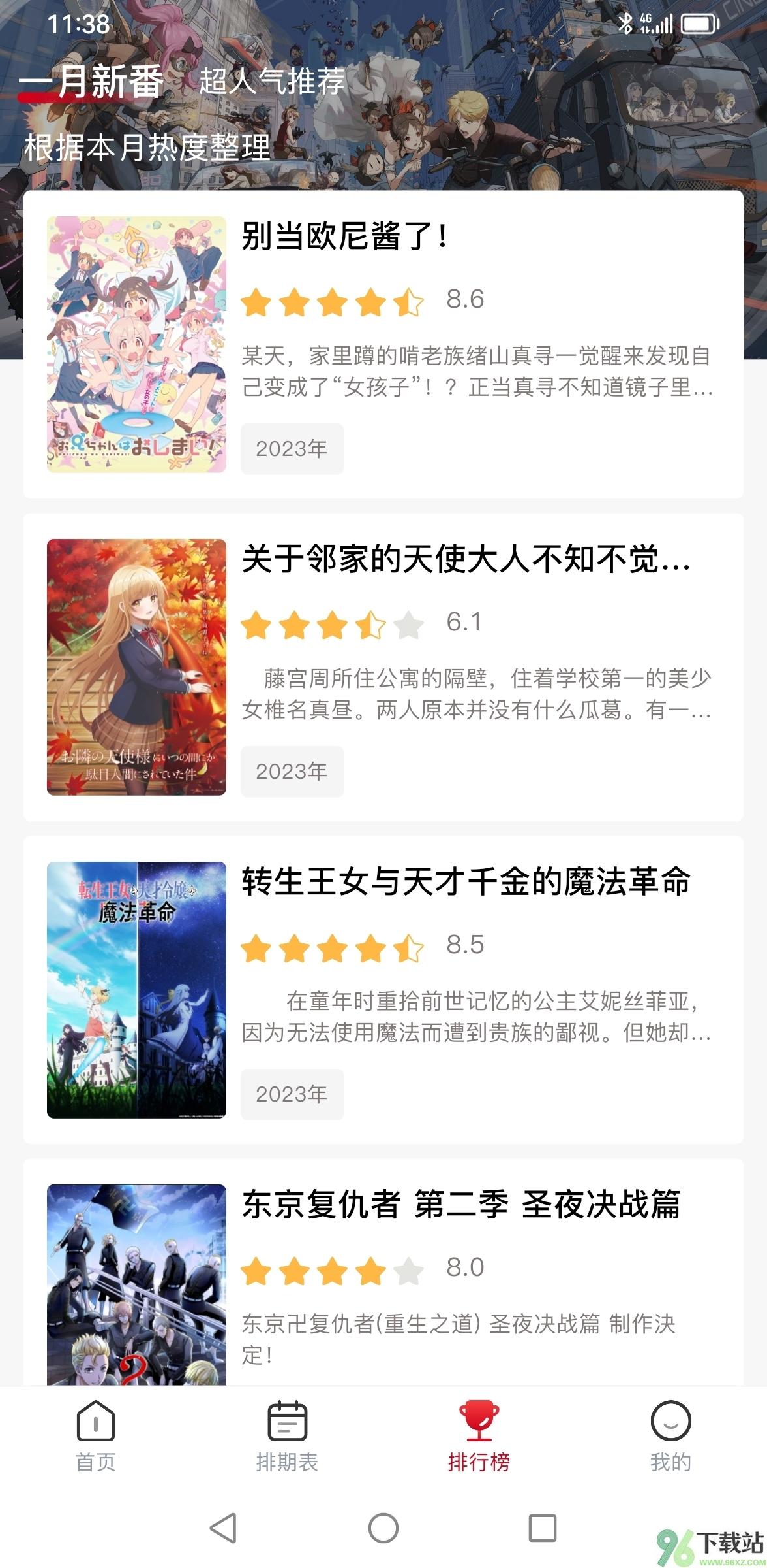 omopay动漫app截图1