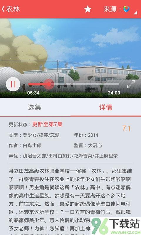 迅雷动漫手机客户端截图1