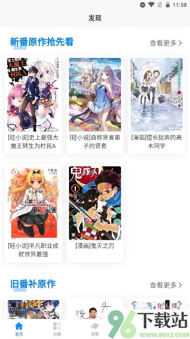 次元狗动漫最新版本截图1