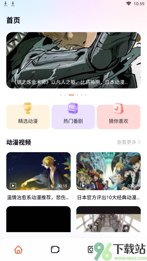 囧动漫无广告版截图1