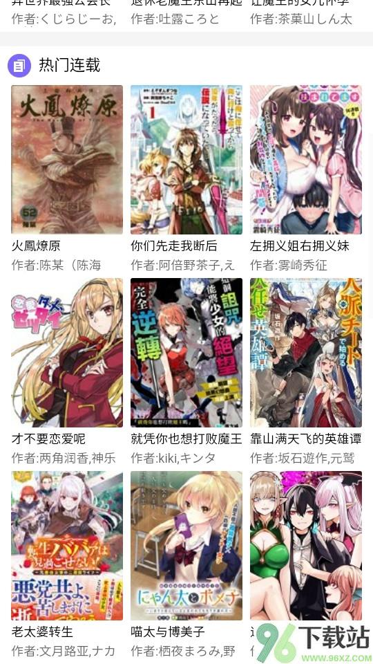 漫漫聚漫画截图1