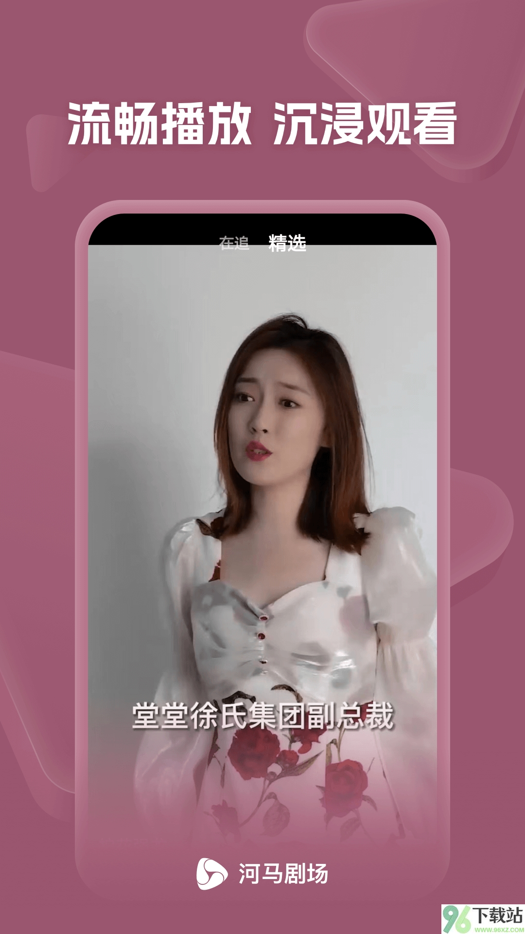 河马剧场短剧官方正版截图1