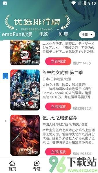 enofun软件最新版截图1