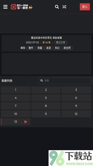 第一动漫官方版截图1