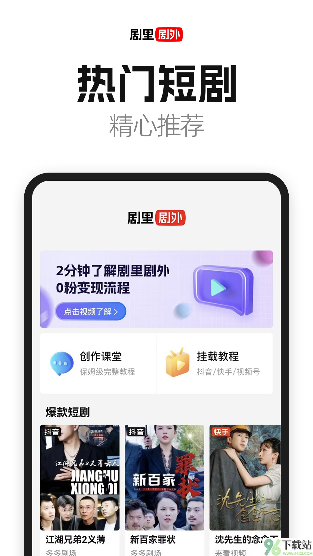 剧里剧外安卓版截图1