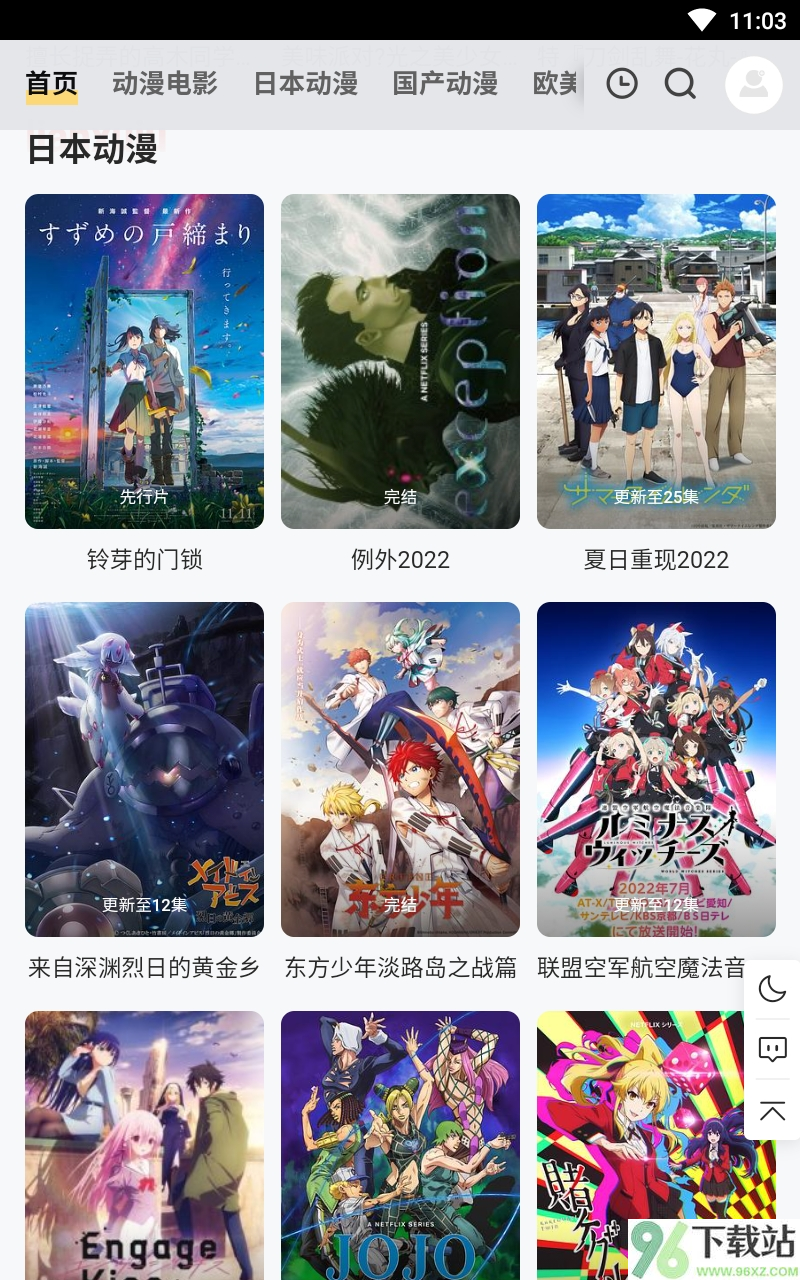 PPXDM轻量版最新版截图1