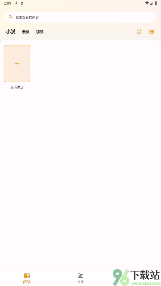 猫番阅读app安卓版截图1