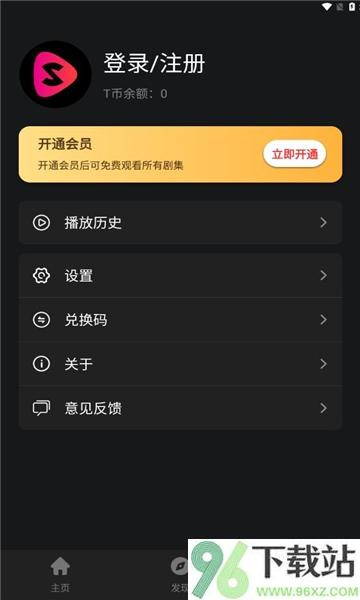tikshort短剧截图1