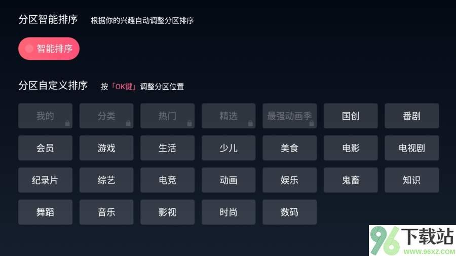 云视听小电视软件客户端截图1