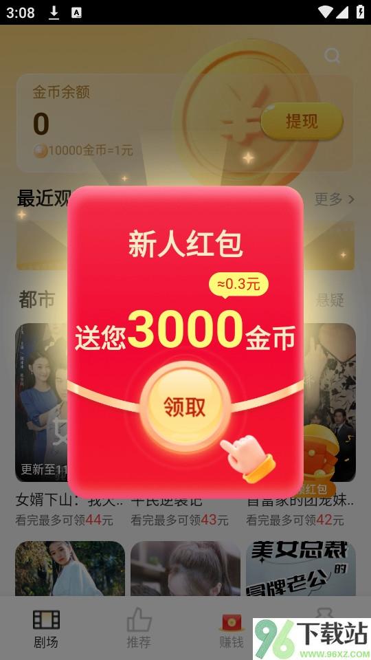 悟空视频官方版截图1