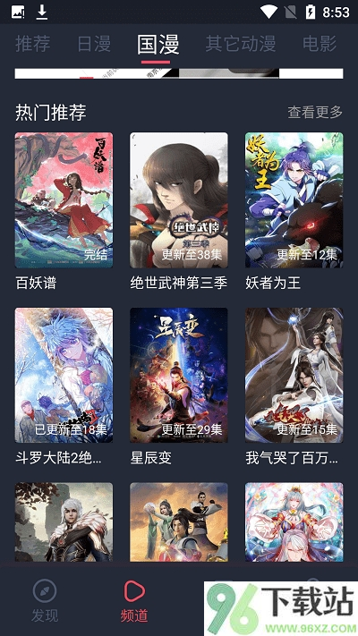 好爱动漫最新版截图1