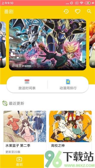 动漫社app官方版截图1