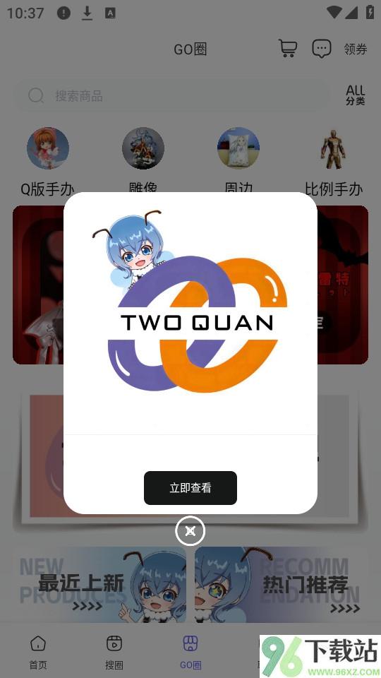 动漫圈圈app截图1
