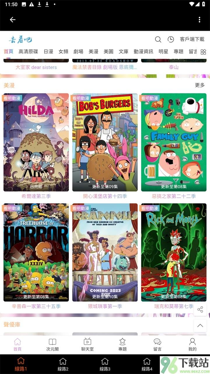 看吧动漫app官方版截图1