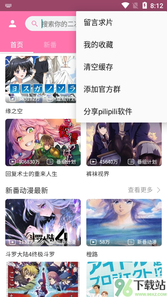 pilipili噼哩噼哩官方版截图1