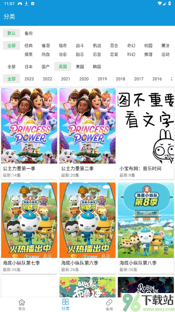 迪迪动漫官方正版截图1