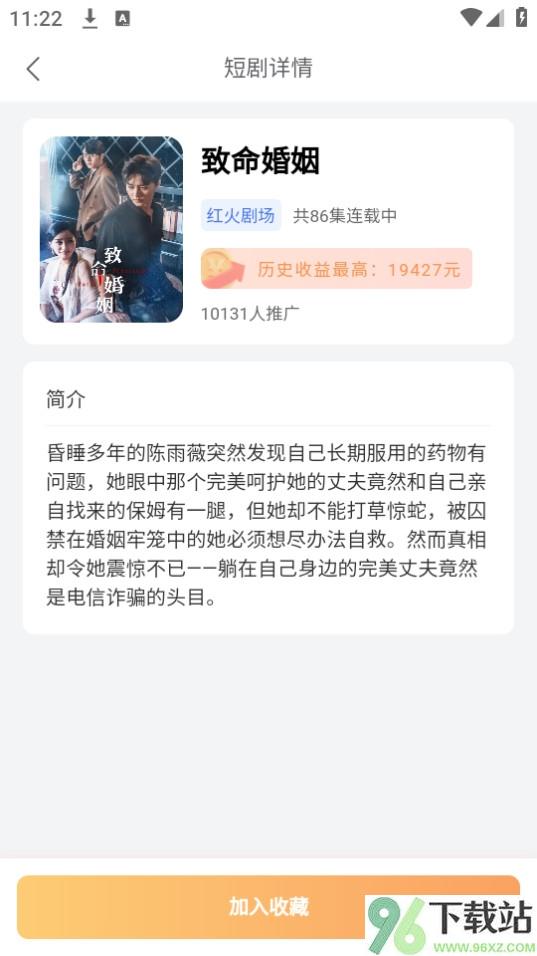 爆米花短剧app官方版截图1