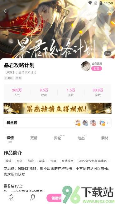 网易易次元编辑器app最新版本截图1