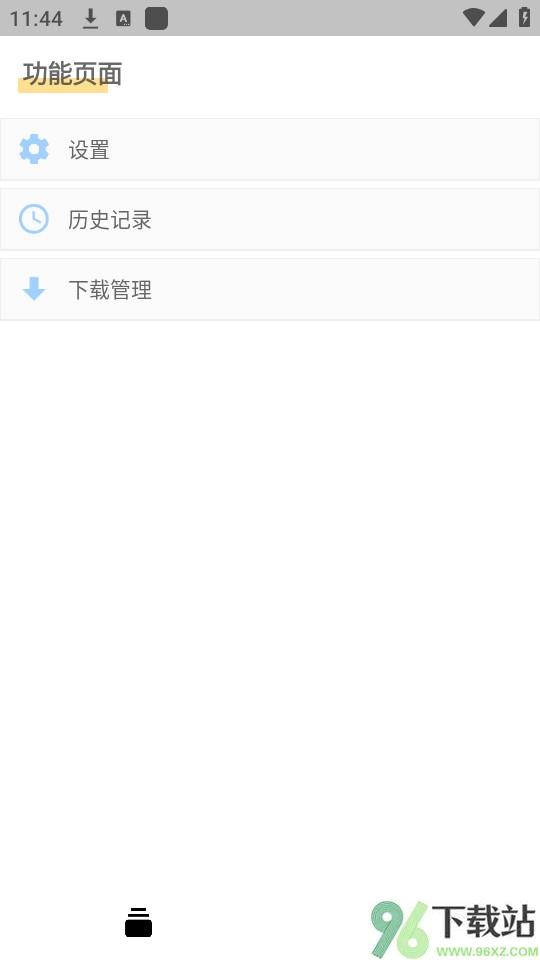 目光动漫软件手机版截图1