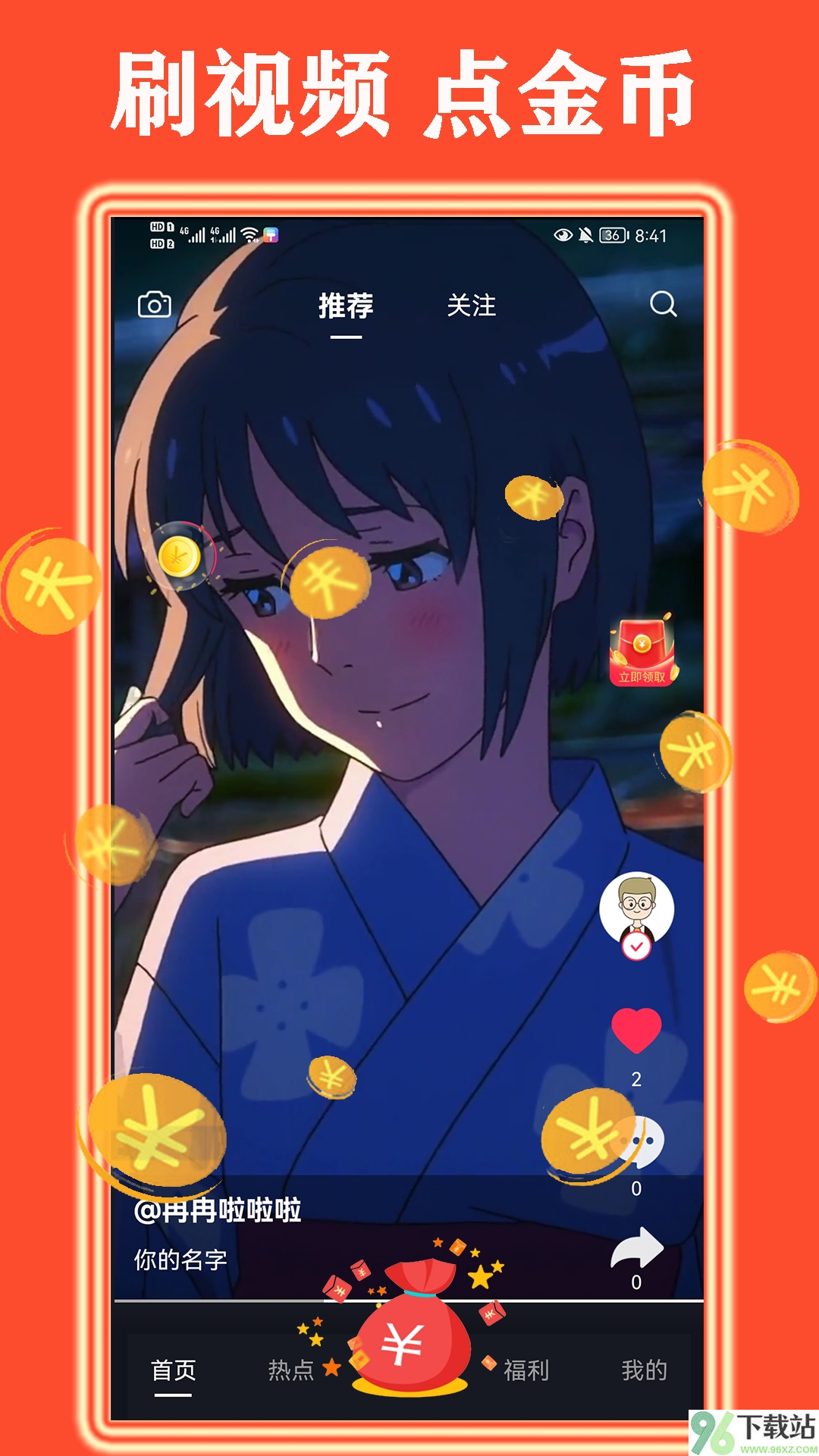 刷剧神器安卓版截图1