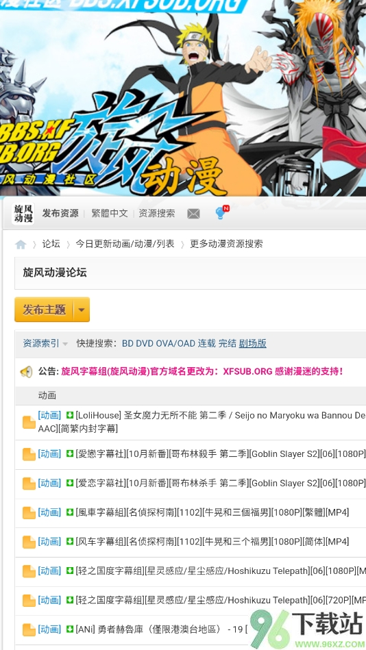 旋风动漫app官方版截图1