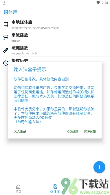 弹弹play手机版截图1