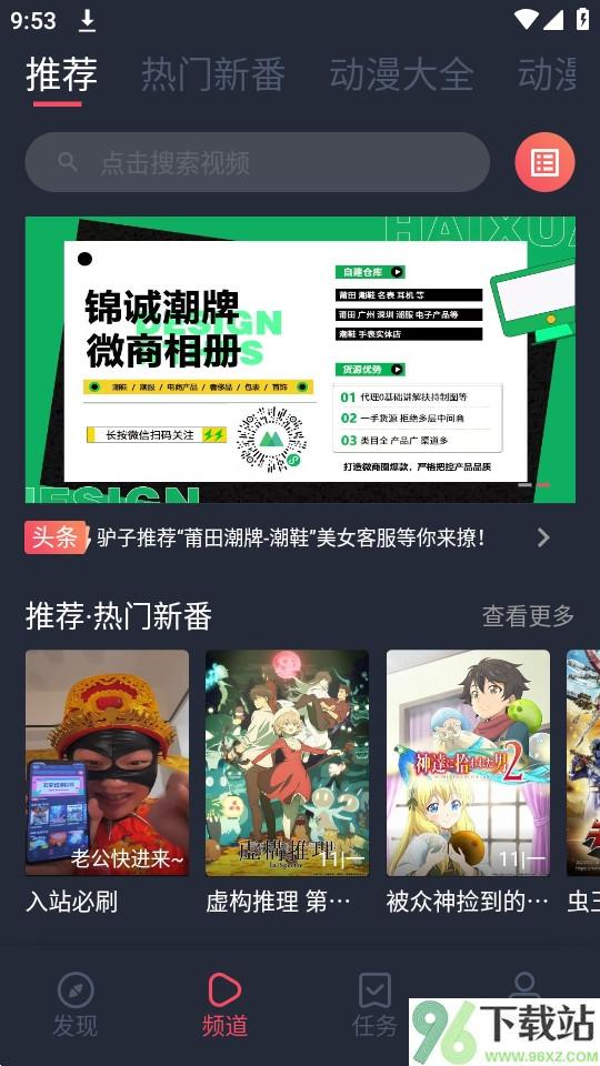 打驴动漫2026官方正版截图1